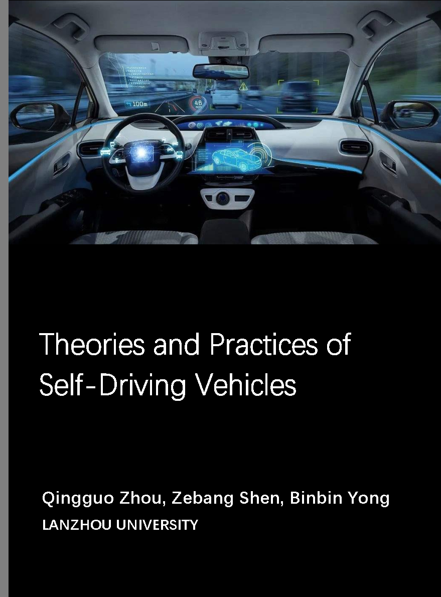 Theories and Practices of Self-Driving Vehicles）